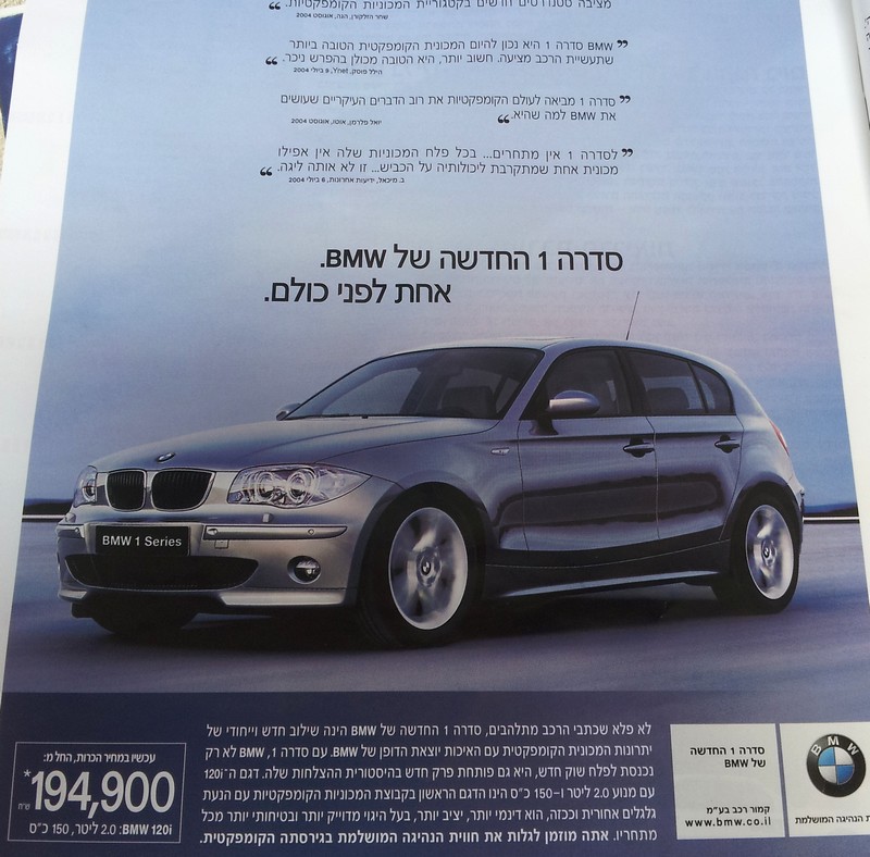 BMW סדרה 1 בישראל 2004