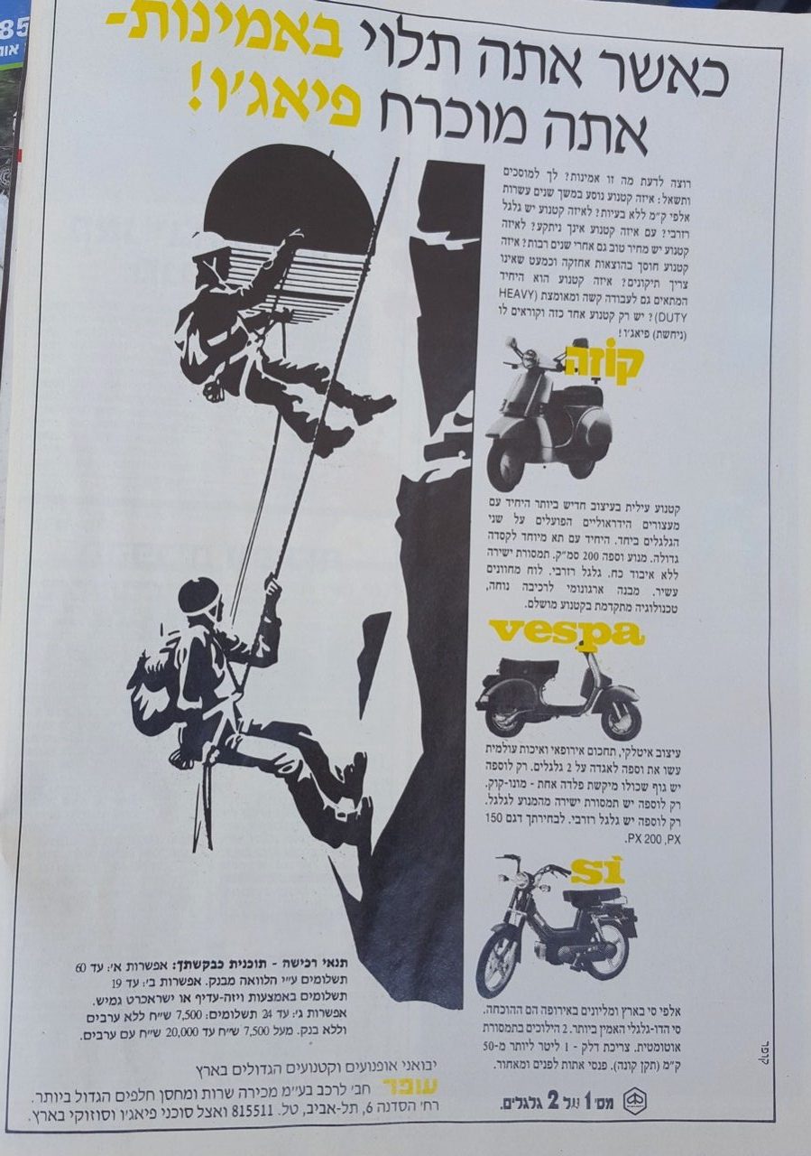 קטנועי פיאג'יו שנות ה-90