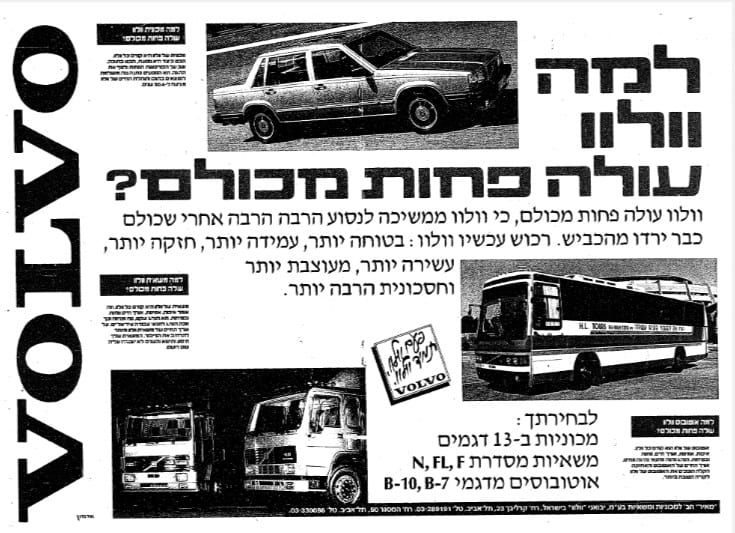 פרסומת וולוו 1986