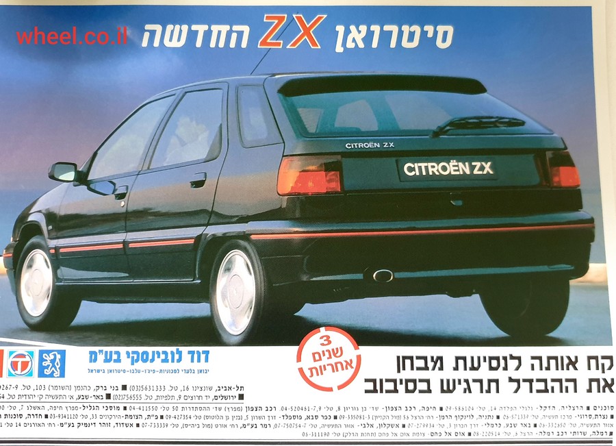 1994 סיטרואן ZX