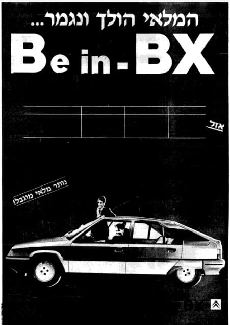 סיטרואן BX מודל 1988