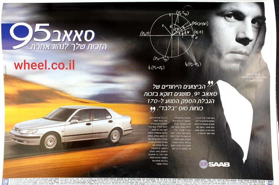 סאאב 95 1998