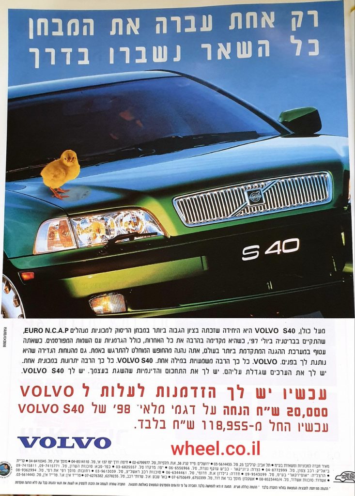1998 וולו S40