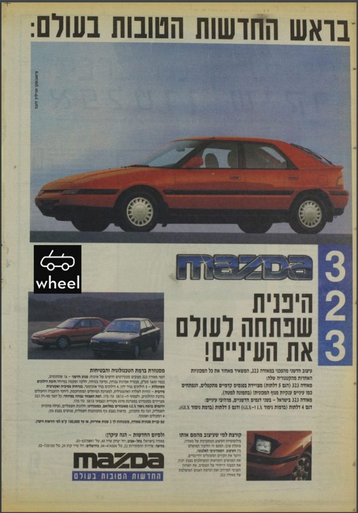פרסומת מאזדה 323F 1992