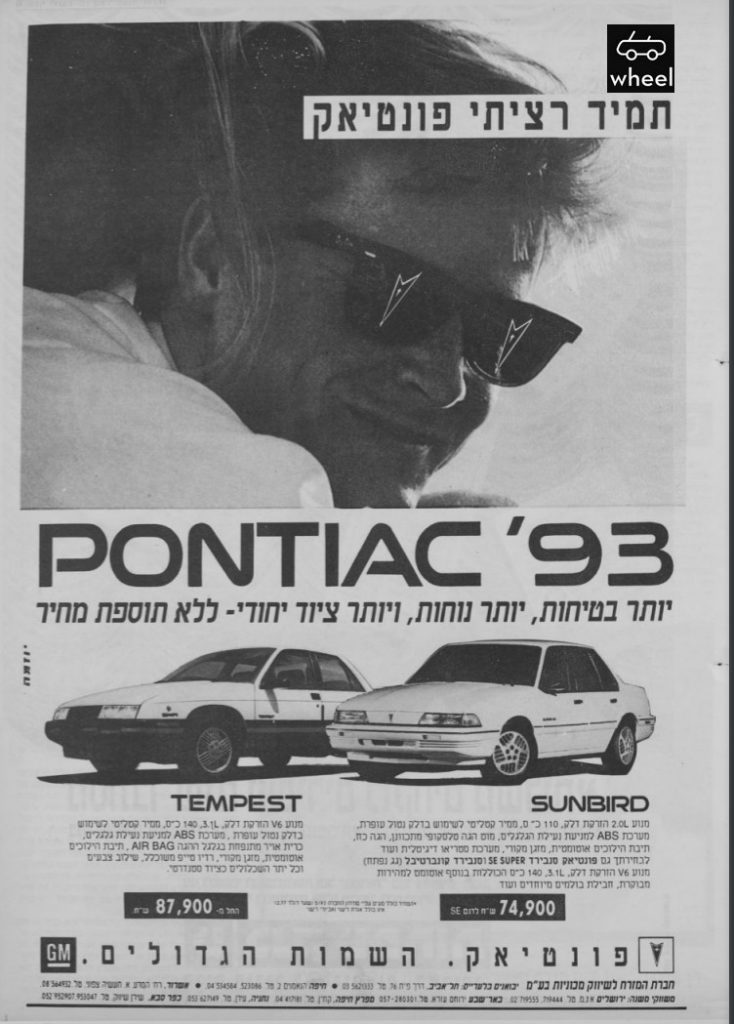 פרסומת פונטיאק 1993