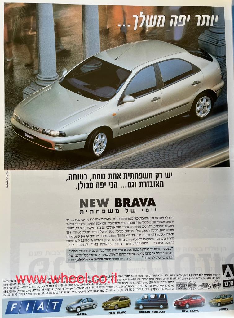 פרסומת פיאט בראבה 1999