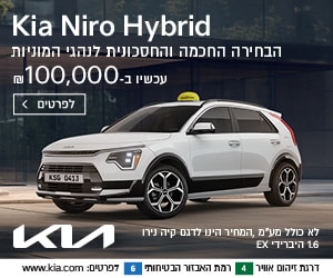 באנר קיה נירו
